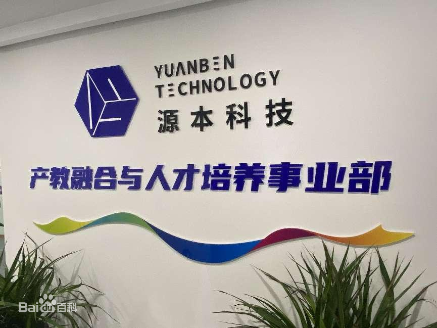 坚守使命开启新篇章！K8凯发国际科技集团完成股改，科技服务教育赋能