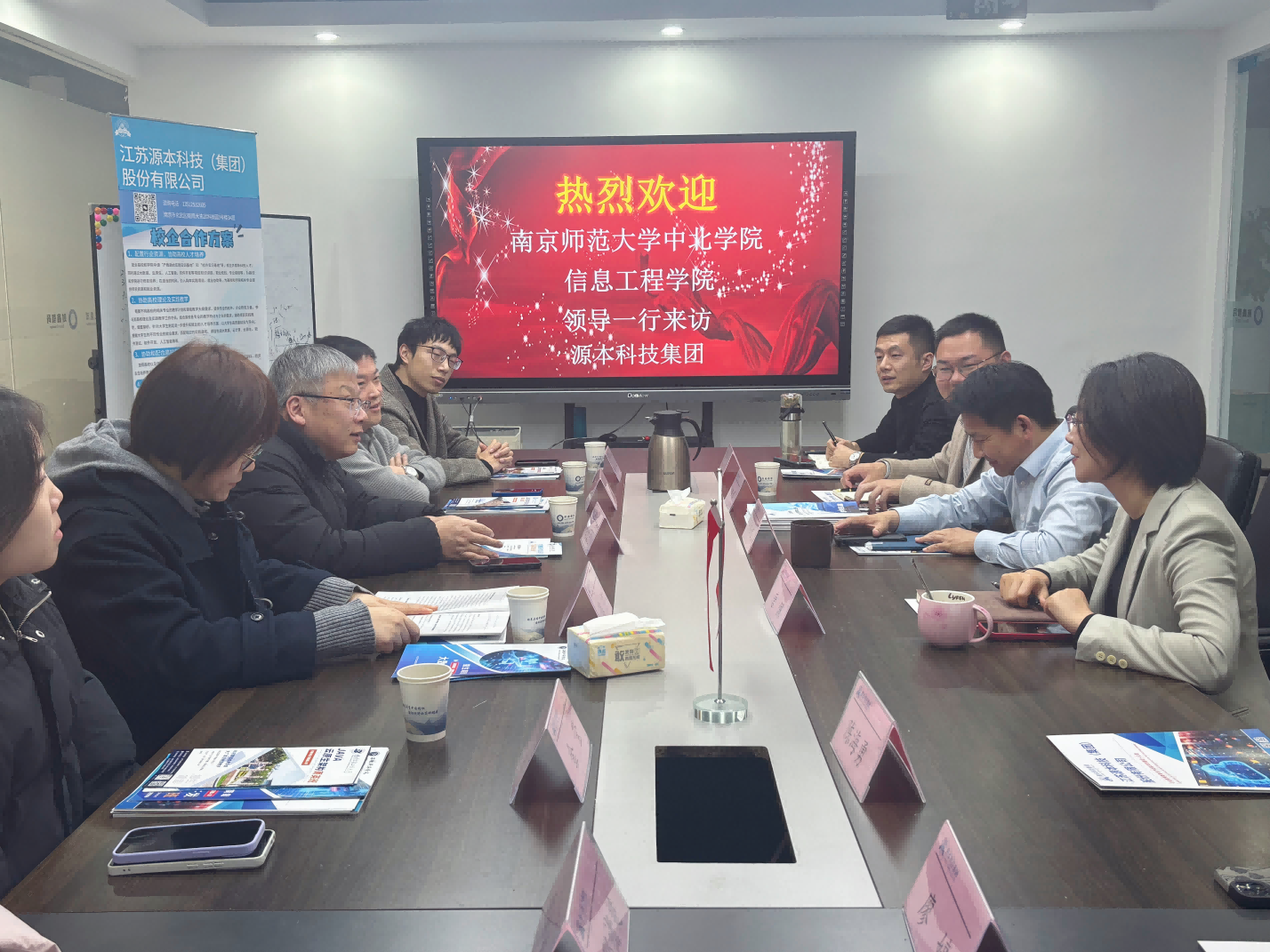 南京师范大学中北学院信息工程学院领导一行到访参观K8凯发国际科技集团