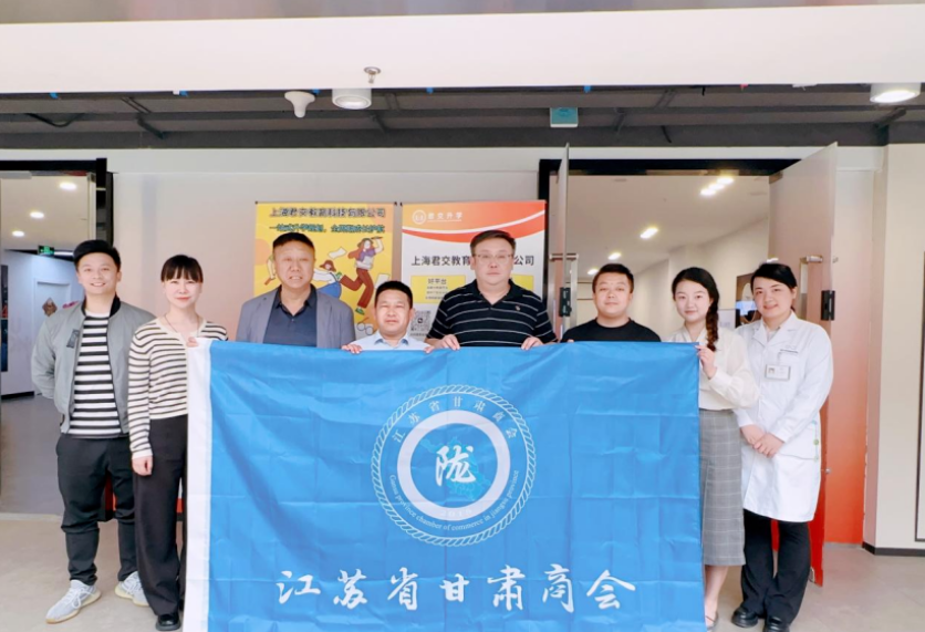 K8凯发国际科技集团君交升学承办江苏省甘肃商会陇商学堂第二讲：聚焦高考升学路径，共探志愿填报之道